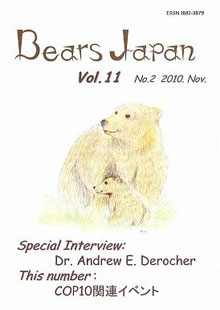 BEARS JAPAN Vol.11 no.2