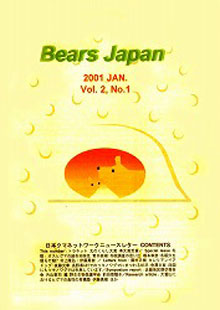 BEARS JAPAN Vol.2 no.1