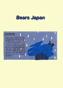 BEARS JAPAN Vol.3 no.3