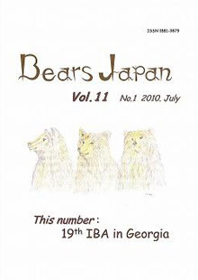 BEARS JAPAN Vol.11 no.1