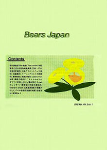 BEARS JAPAN Vol.3 no.1